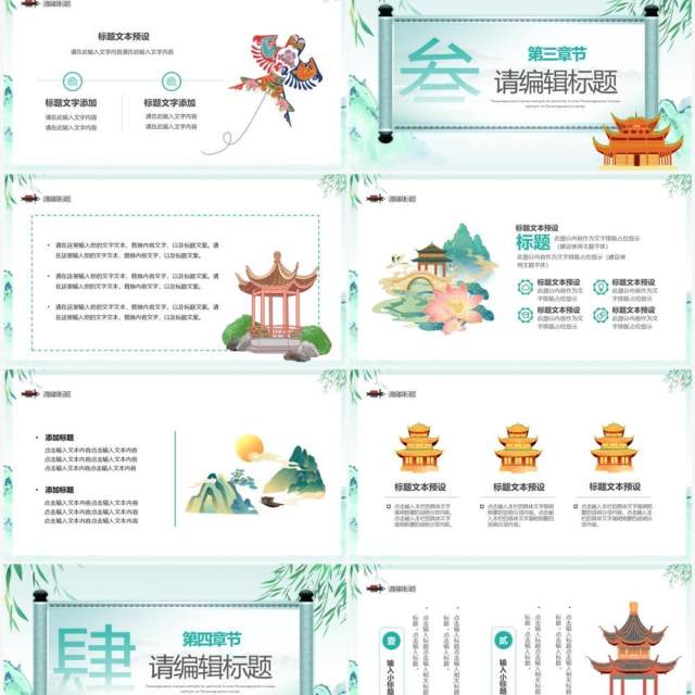 绿色中国风新年工作计划PPT通用模板 绿色中国风新年工作计划PPT通用模板