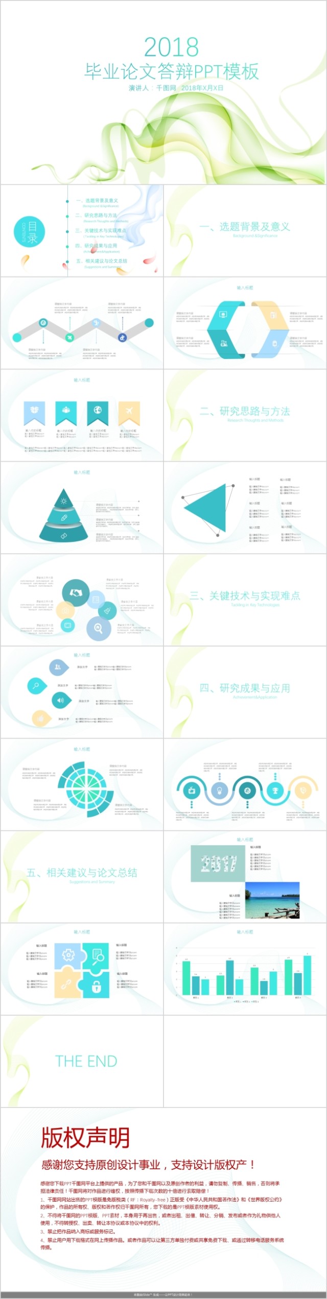 蓝色渐变线条科技感毕业答辩ppt模板 蓝色渐变线条科技感毕业答辩ppt模板