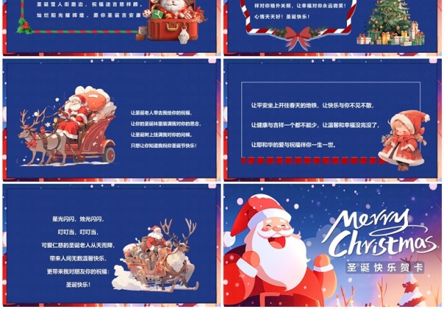 蓝色卡通风圣诞节祝福贺卡PPT模板 蓝色卡通风圣诞节祝福贺卡PPT模板