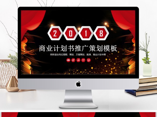 创意大气商业计划书创业融资招商引资PPT模板 创意大气商业计划书创业融资招商引资PPT模板