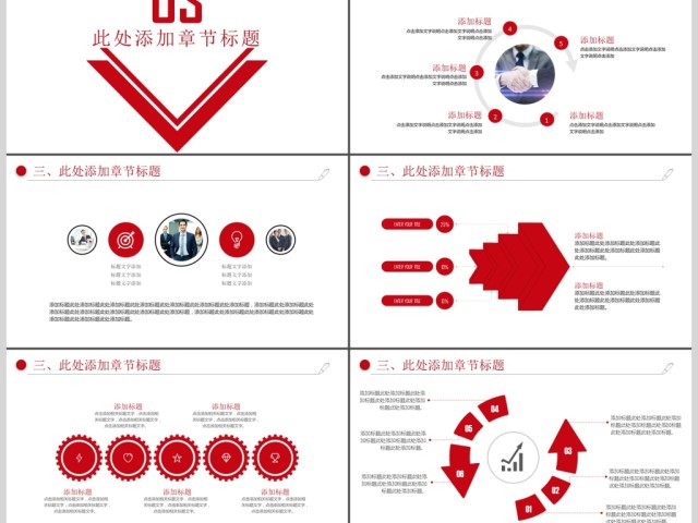 创意大气商业计划书创业融资招商引资PPT模板 创意大气商业计划书创业融资招商引资PPT模板