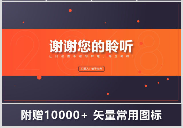 2018高端大气年终总结计划PPT模板 2018高端大气年终总结计划PPT模板