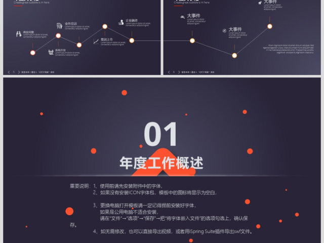 2018高端大气年终总结计划PPT模板 2018高端大气年终总结计划PPT模板