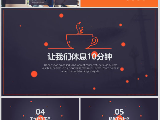 2018高端大气年终总结计划PPT模板 2018高端大气年终总结计划PPT模板
