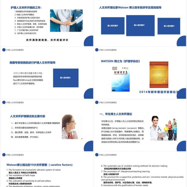 蓝色简约护理人文关怀实践探索PPT模板 蓝色简约护理人文关怀实践探索PPT模板