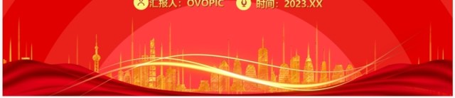红色改革开放是党的一次觉醒专题学习党课PPT模板 红色改革开放是党的一次觉醒专题学习党课PPT模板