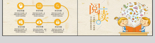 读书学习学校教育工作培训PPT 读书学习学校教育工作培训PPT