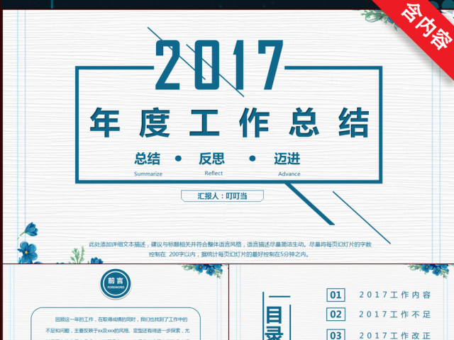 2017小清新工作总结