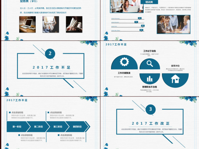 2017小清新工作总结