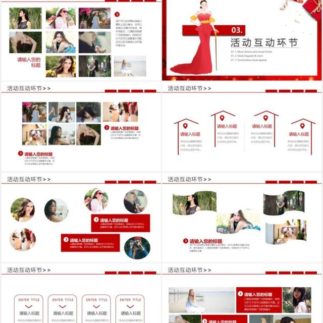 红色女神节3.8妇女节活动策划PPT模板