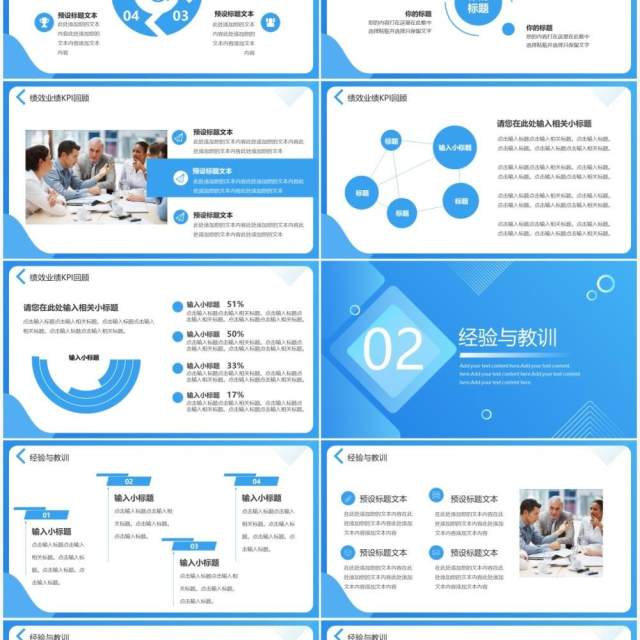 蓝色渐变简约工作总结汇报PPT通用模板