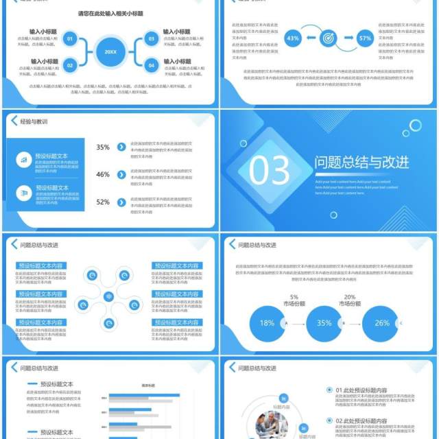 蓝色渐变简约工作总结汇报PPT通用模板