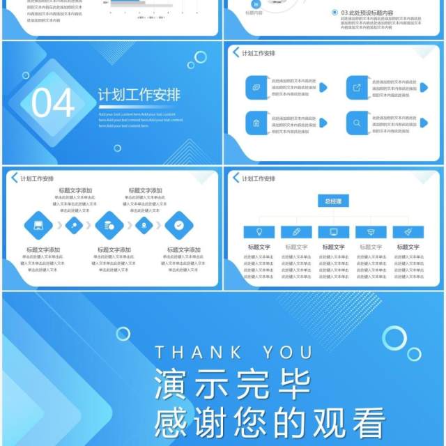 蓝色渐变简约工作总结汇报PPT通用模板