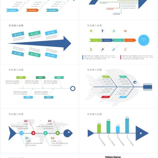 20页蓝色鱼骨图可视化图表集PPT模板