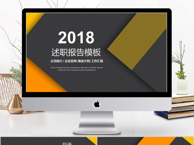 2018大气简约述职报告ppt模板 2018大气简约述职报告ppt模板
