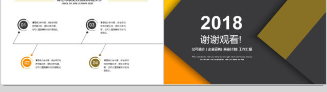 2018大气简约述职报告ppt模板 2018大气简约述职报告ppt模板