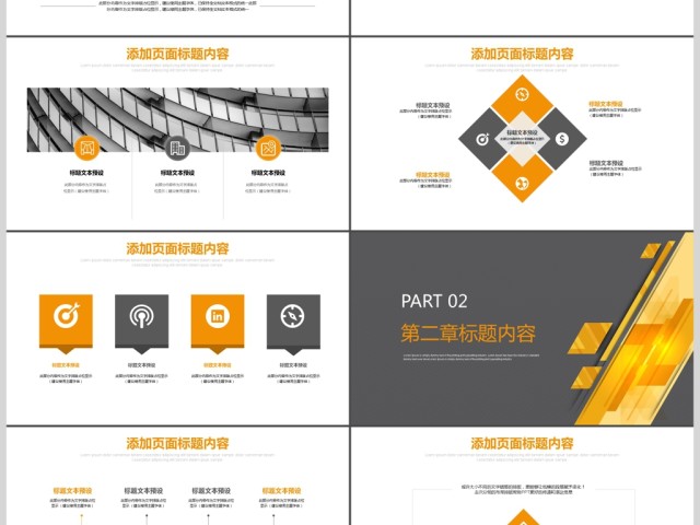 商业项目策划计划书PPT模板 商业项目策划计划书PPT模板