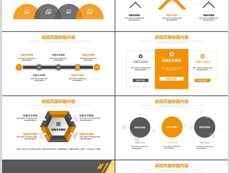 商业项目策划计划书PPT模板