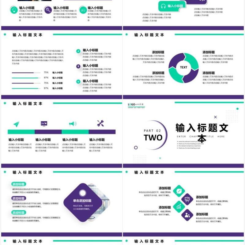 紫色商务销售部述职报告PPT模板