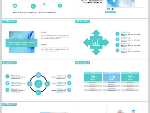 2018健康医学培训ppt模板