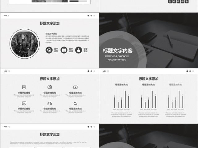 2019灰色简约风商业计划书PPT模版 2019灰色简约风商业计划书PPT模版
