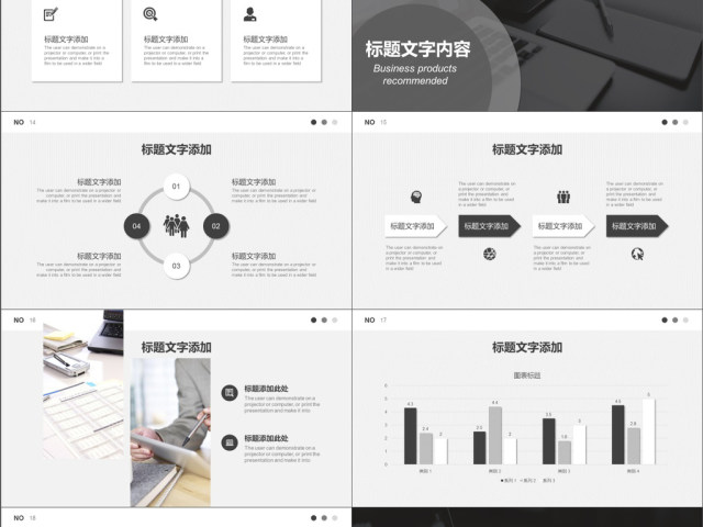 2019灰色简约风商业计划书PPT模版