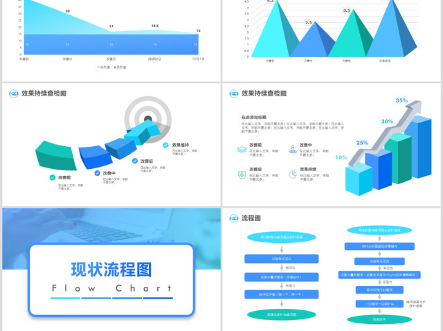 原创QC小组品管圈常用数据图表成果汇报ppt-版权可商用