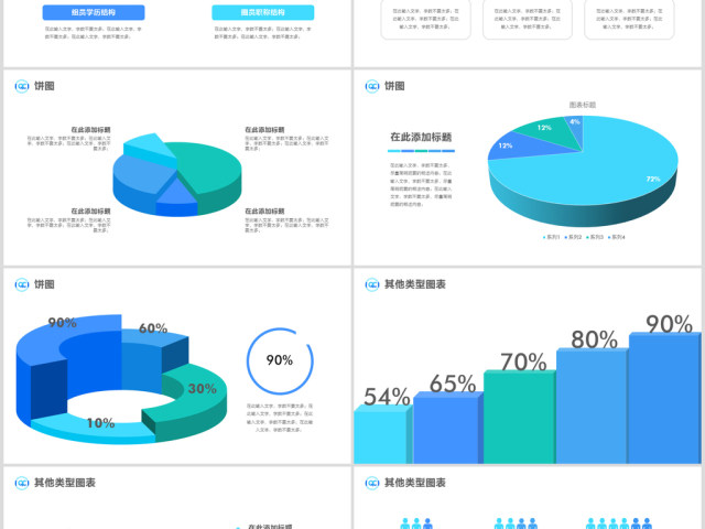 原创QC小组品管圈常用数据图表成果汇报ppt-版权可商用