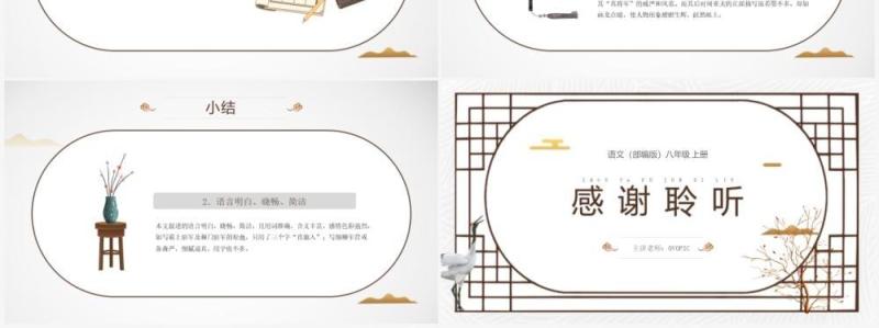 部编版八年级语文上册周亚夫军细柳课件PPT模板