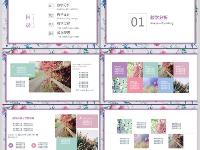 2019紫色水彩教育说课PPT模板 2019紫色水彩教育说课PPT模板