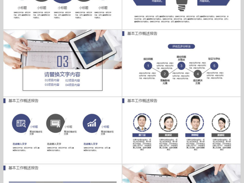 医学培训工作汇报PPT