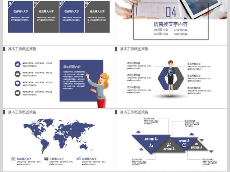 医学培训工作汇报PPT