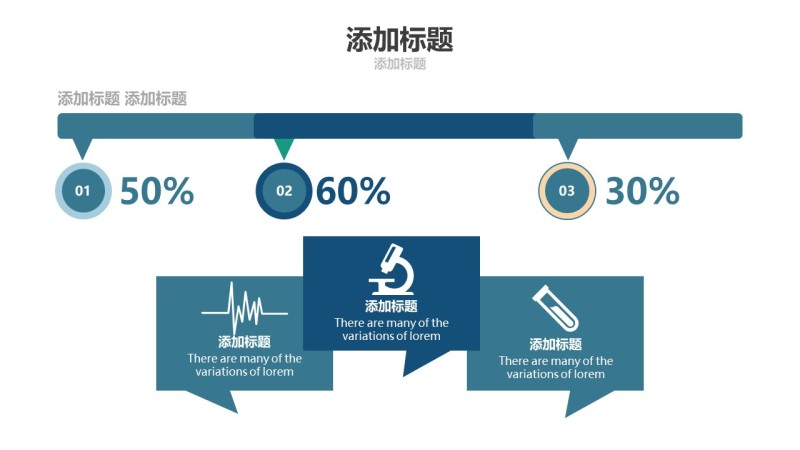 蓝色医疗医院用PPT图表13