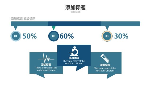 蓝色医疗医院用PPT图表13