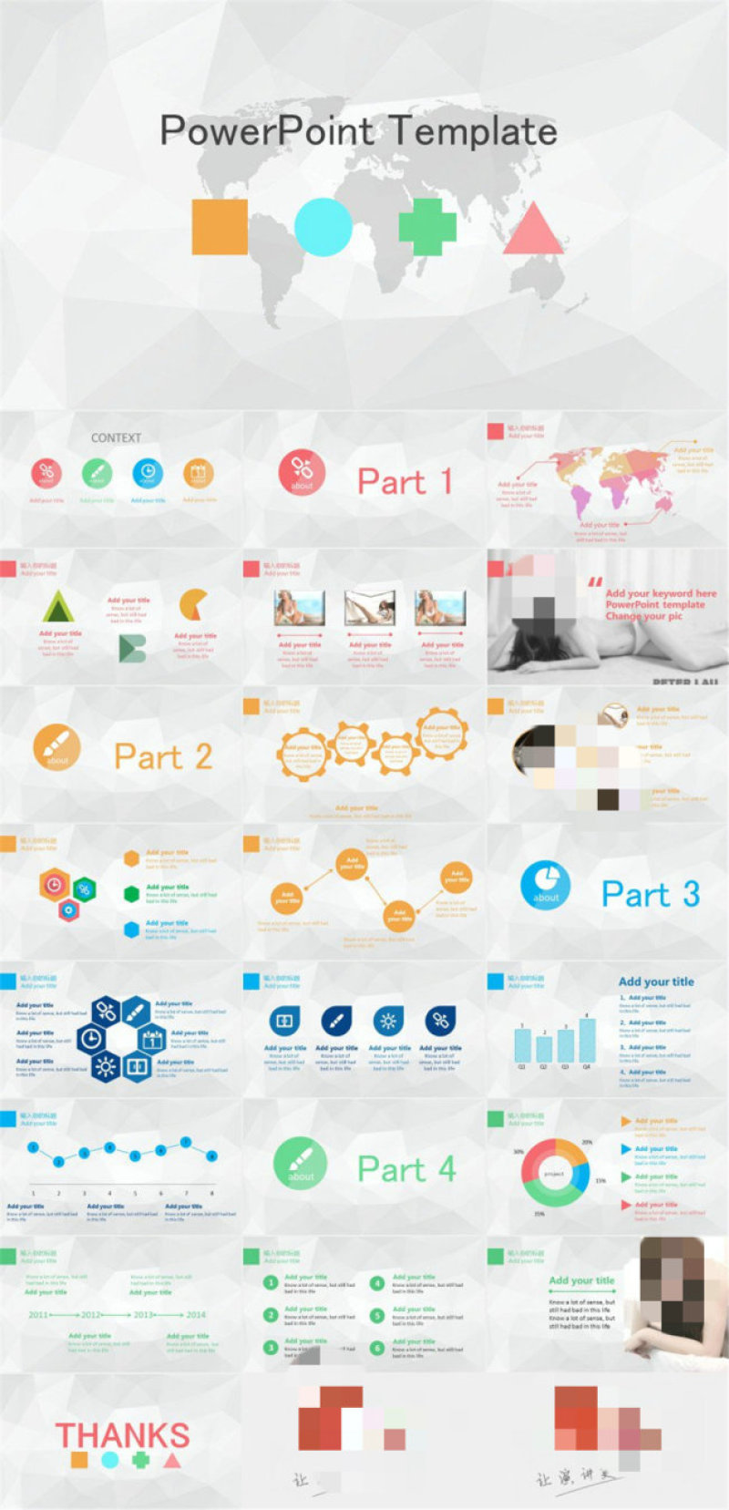 折纸背景欧美风彩色清新商务ppt模板