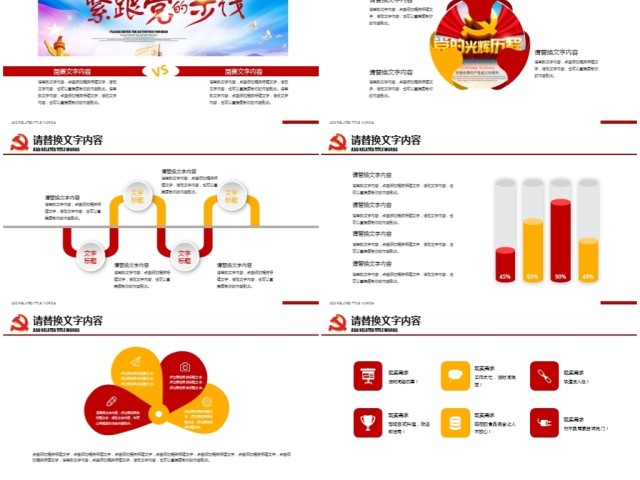 喜迎十九大全国人大十九次代表大会PPT