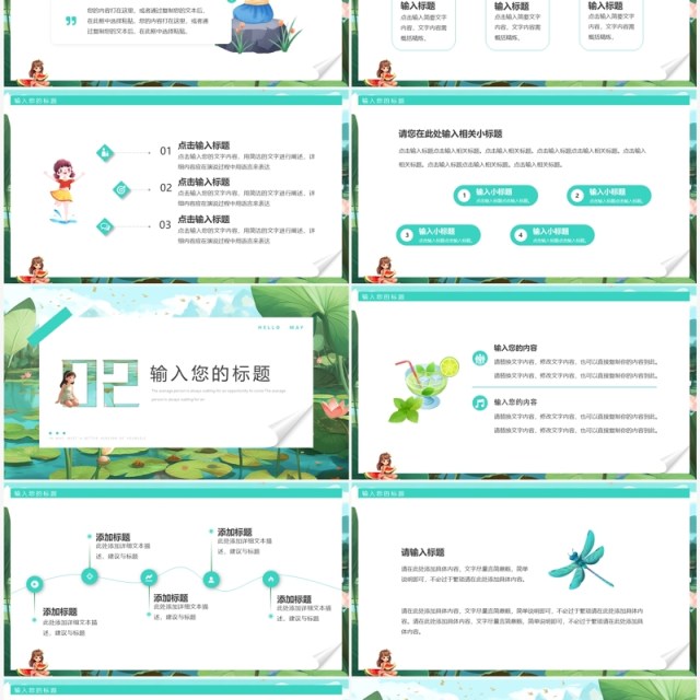 绿色插画风五月你好PPT通用模板 绿色插画风五月你好PPT通用模板