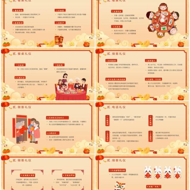 黄色中国风春节礼仪习俗介绍PPT模板 黄色中国风春节礼仪习俗介绍PPT模板