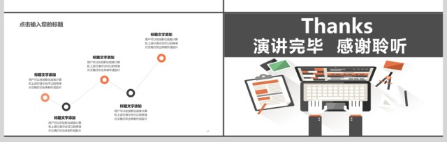 时尚教师公开课通用课件PPT 时尚教师公开课通用课件PPT