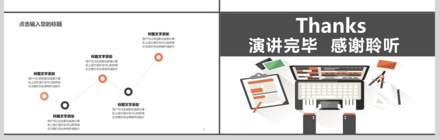 时尚教师公开课通用课件PPT