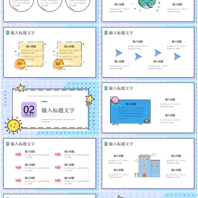 蓝色MBE风教师说课课件PPT模板