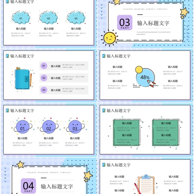 蓝色MBE风教师说课课件PPT模板 蓝色MBE风教师说课课件PPT模板
