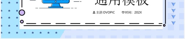 蓝色MBE风教师说课课件PPT模板 蓝色MBE风教师说课课件PPT模板