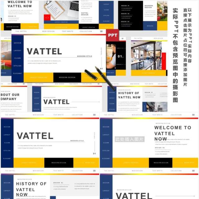 欧美个性工作计划汇报总结通用PPT模板VATTEL Powerpoint Template