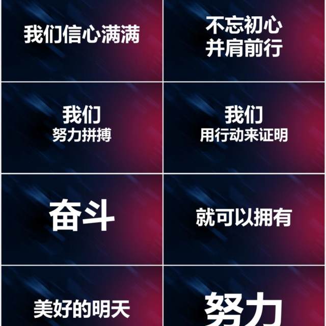 炫酷风企业年会快闪PPT模板 炫酷风企业年会快闪PPT模板