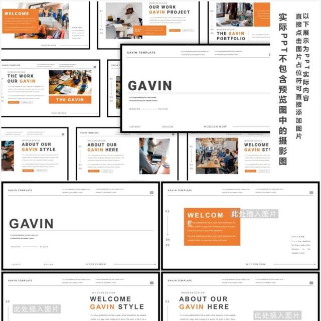 简约大气高端欧美工作计划报告PPT模板GAVIN Bundle Presentation Template