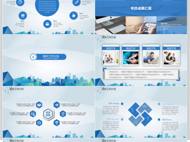 2018蓝色简约工作总结PPT 2018蓝色简约工作总结PPT