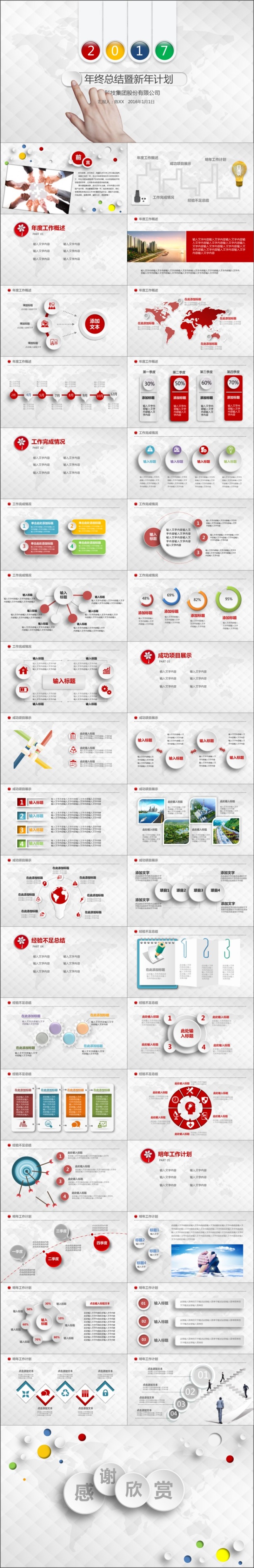 2017年终总结暨新年计划