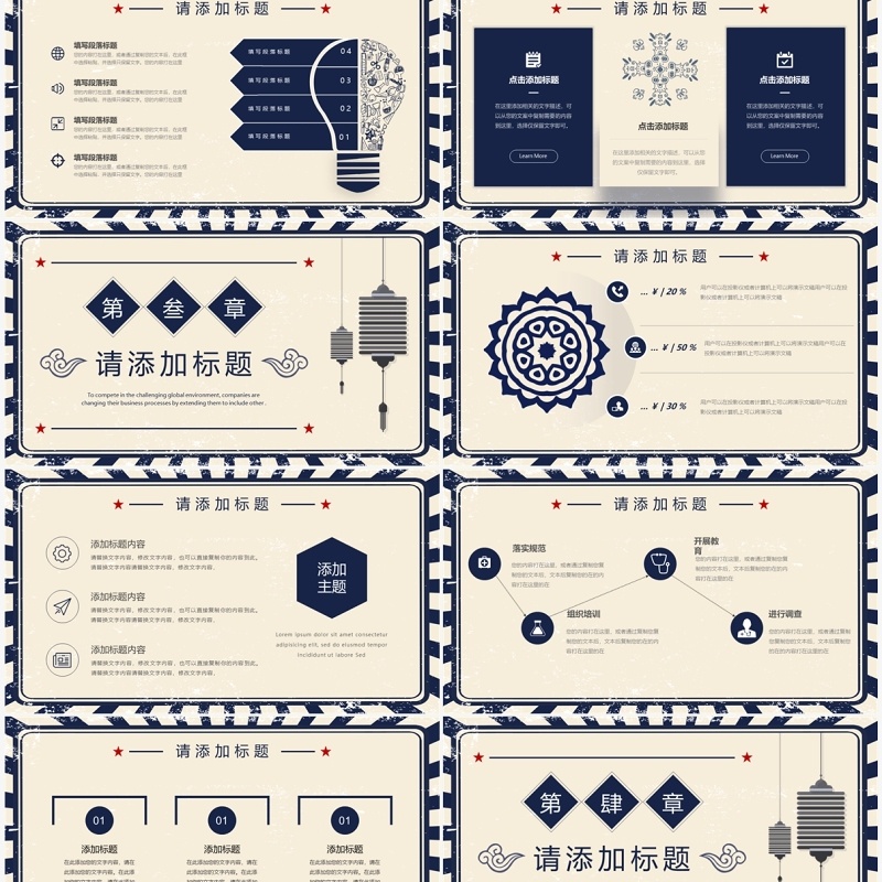 蓝色复古风工作总结汇报PPT通用模板