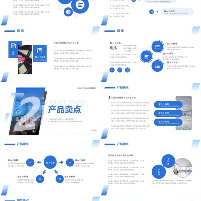 蓝色商务风业务分析汇总PPT模板 蓝色商务风业务分析汇总PPT模板